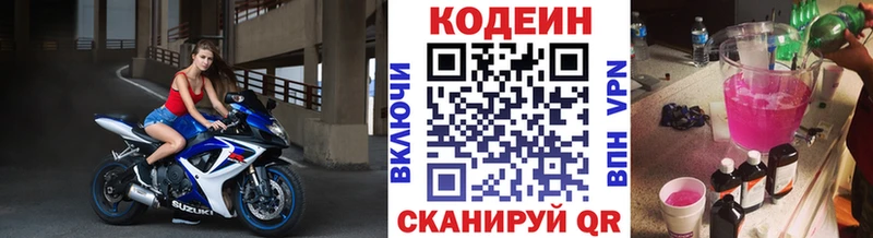 Кодеиновый сироп Lean Purple Drank  Ува 